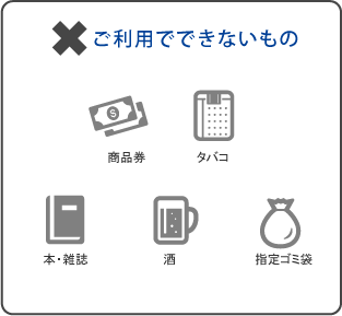 期間固定Tポイント